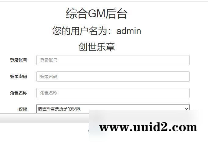 魔幻手游【创世乐章】最新整理Linux手工服务端+授权物品后台+安卓苹果双端