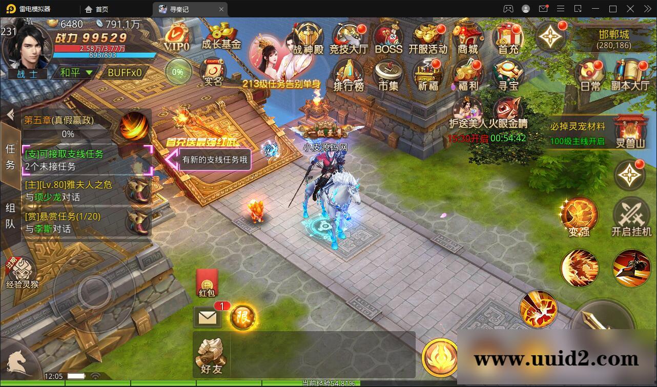 战国MMO题材手游【寻秦记】最新整理Linux手工服务端+GM授权后台+安卓苹果双端