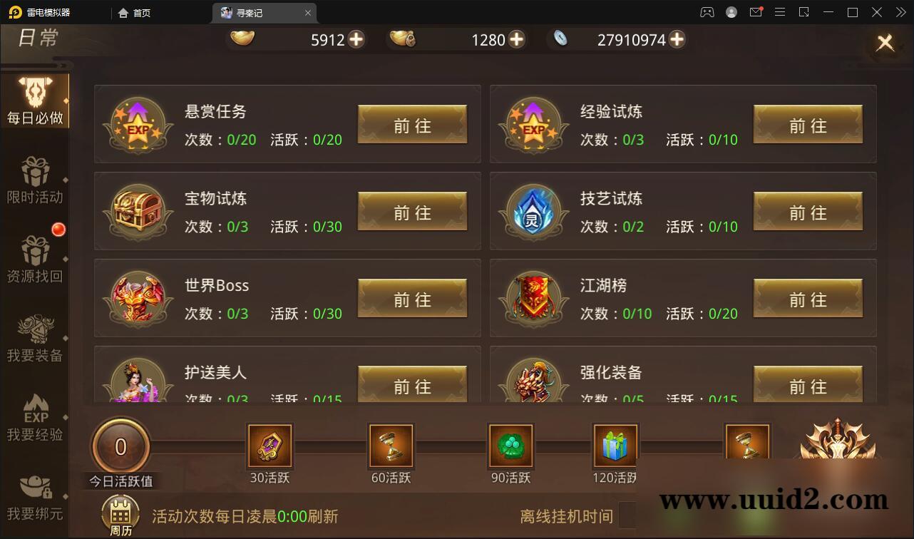 战国MMO题材手游【寻秦记】最新整理Linux手工服务端+GM授权后台+安卓苹果双端