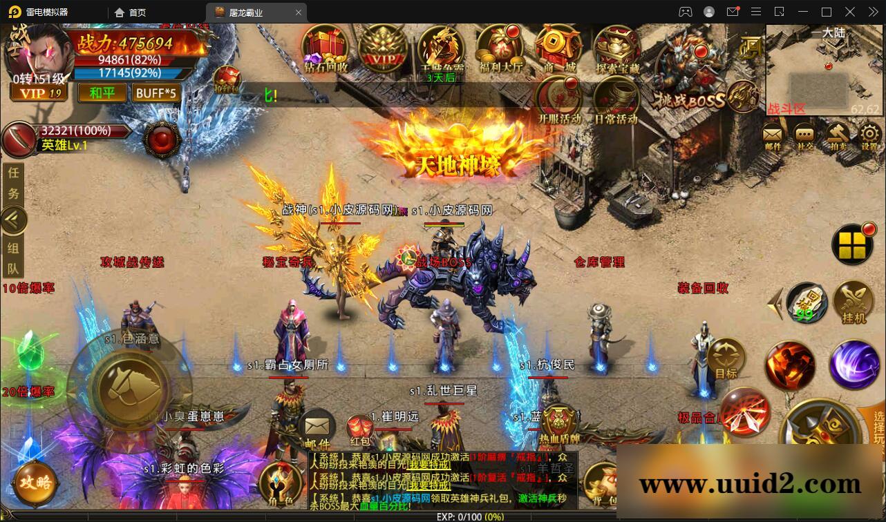 幽冥传奇手游【全新单职业屠龙霸业】最新整理Win半手工服务端+GM后台+运营后台