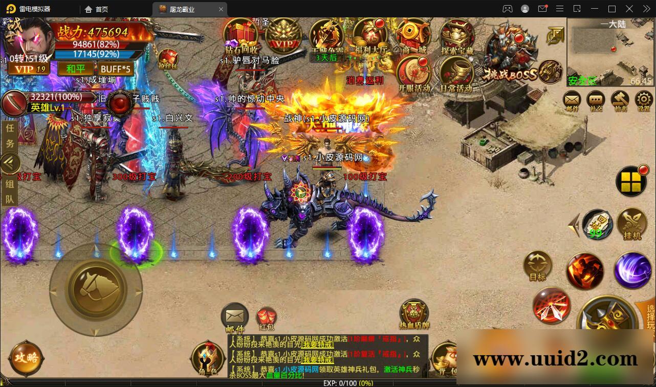 幽冥传奇手游【全新单职业屠龙霸业】最新整理Win半手工服务端+GM后台+运营后台