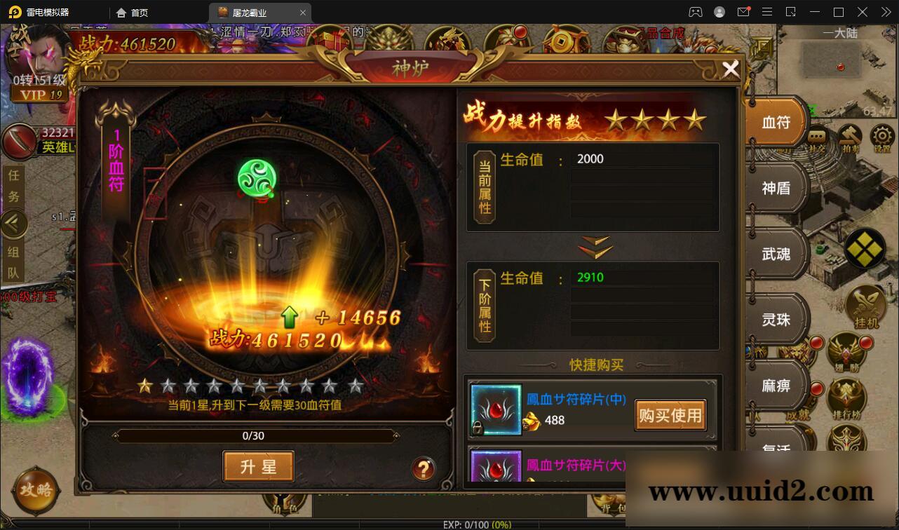 幽冥传奇手游【全新单职业屠龙霸业】最新整理Win半手工服务端+GM后台+运营后台