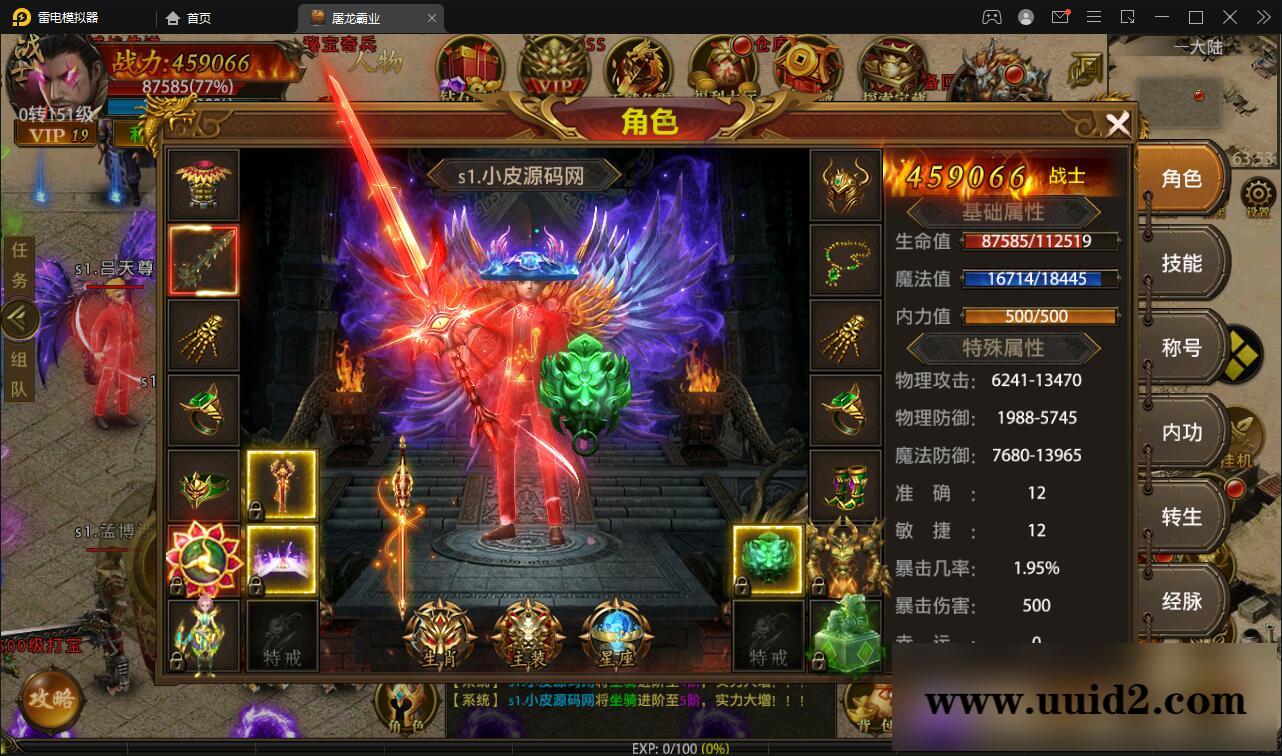 幽冥传奇手游【全新单职业屠龙霸业】最新整理Win半手工服务端+GM后台+运营后台