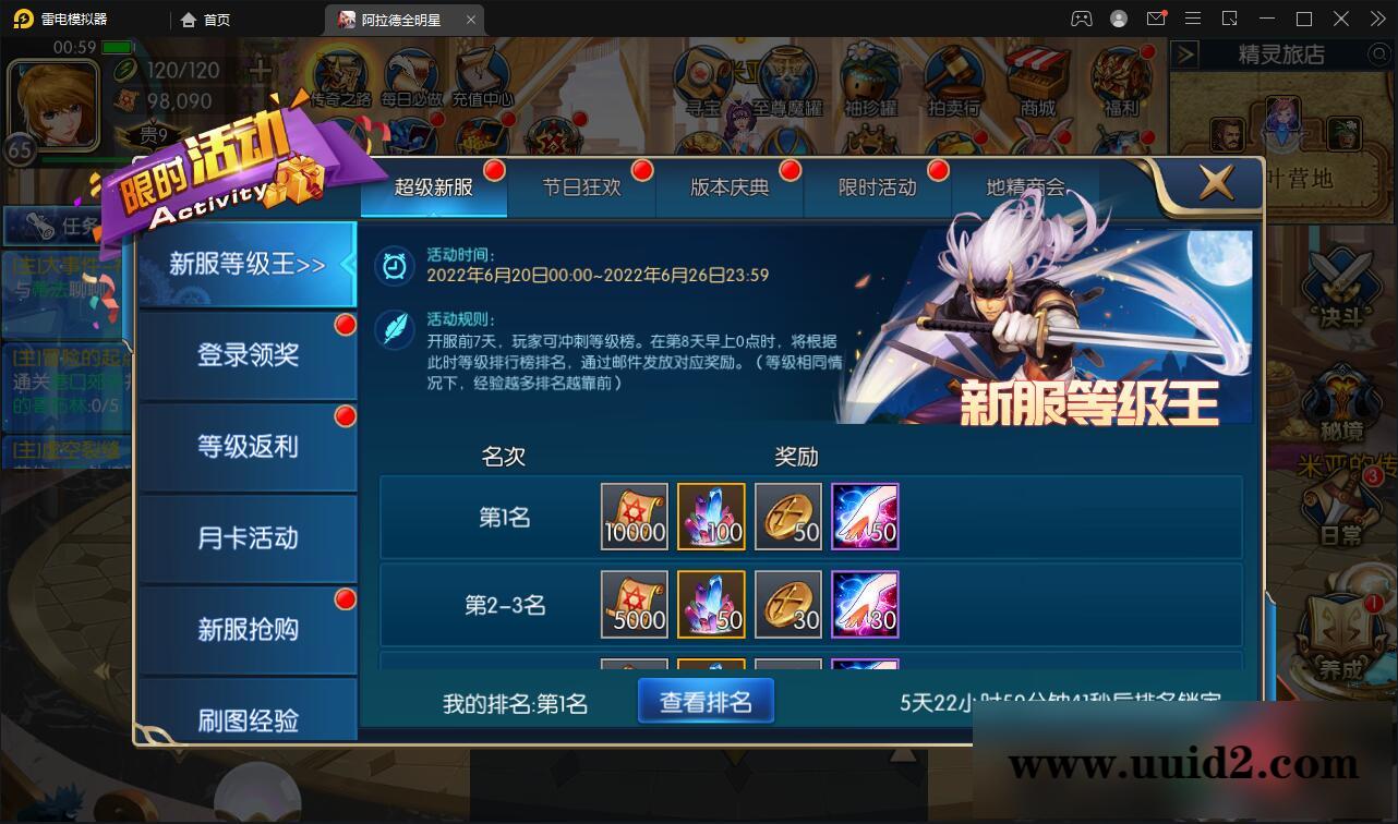 横版闯关手游【全明星阿拉德】最新整理Linux手工服务端+余额充值后台+安卓苹果双端