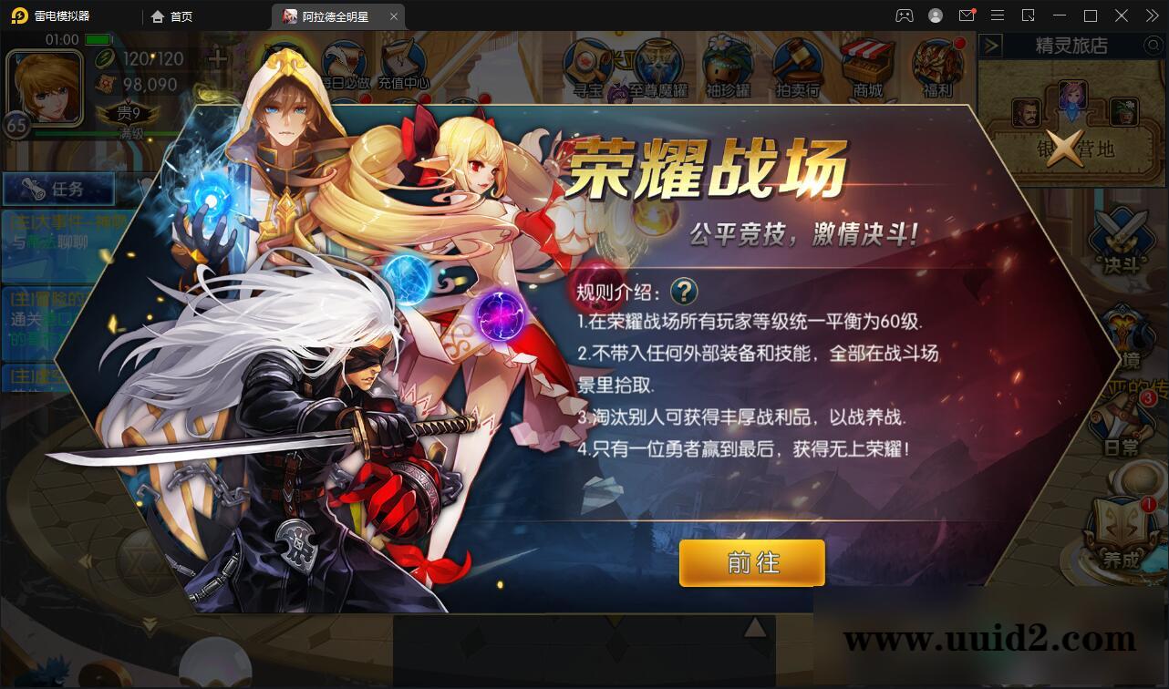 横版闯关手游【全明星阿拉德】最新整理Linux手工服务端+余额充值后台+安卓苹果双端