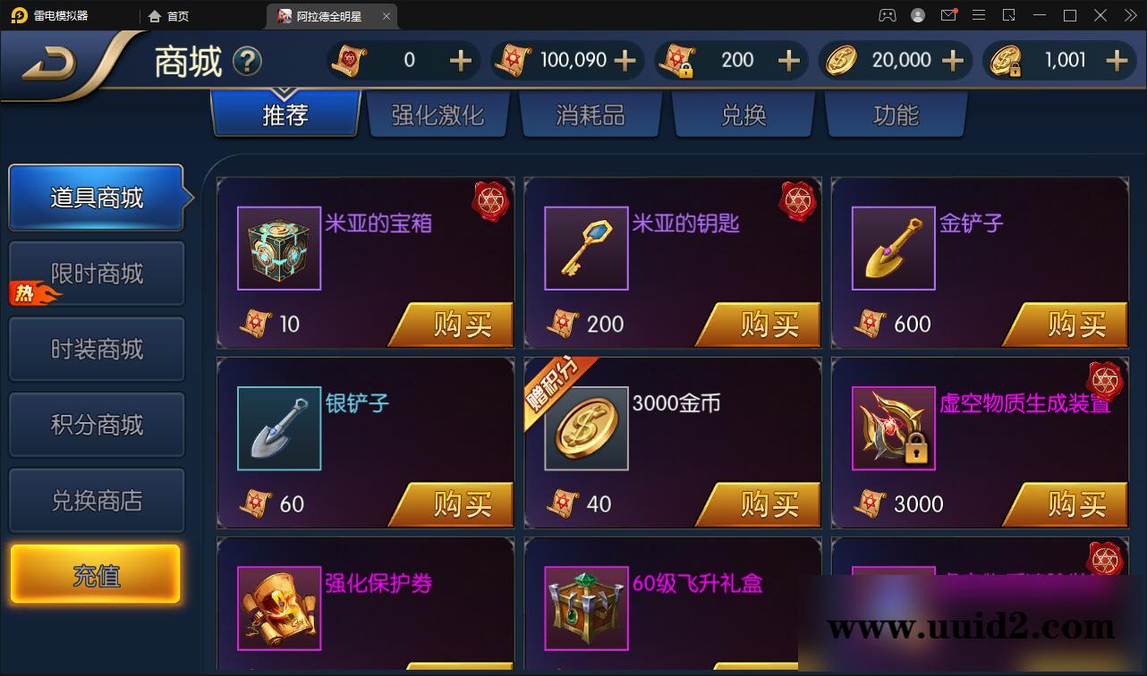 横版闯关手游【全明星阿拉德】最新整理Linux手工服务端+余额充值后台+安卓苹果双端