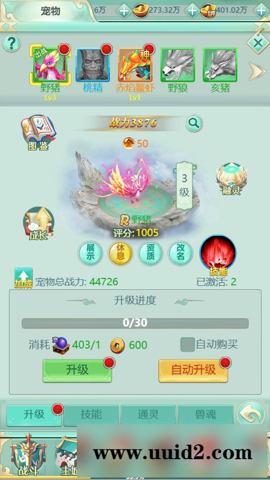 三网H5游戏【封神西游H5】最新整理Win半手工服务端+GM后台