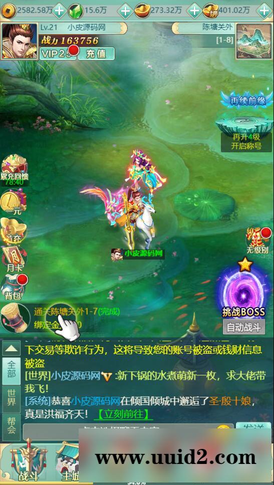 三网H5游戏【封神西游H5】最新整理Win半手工服务端+GM后台