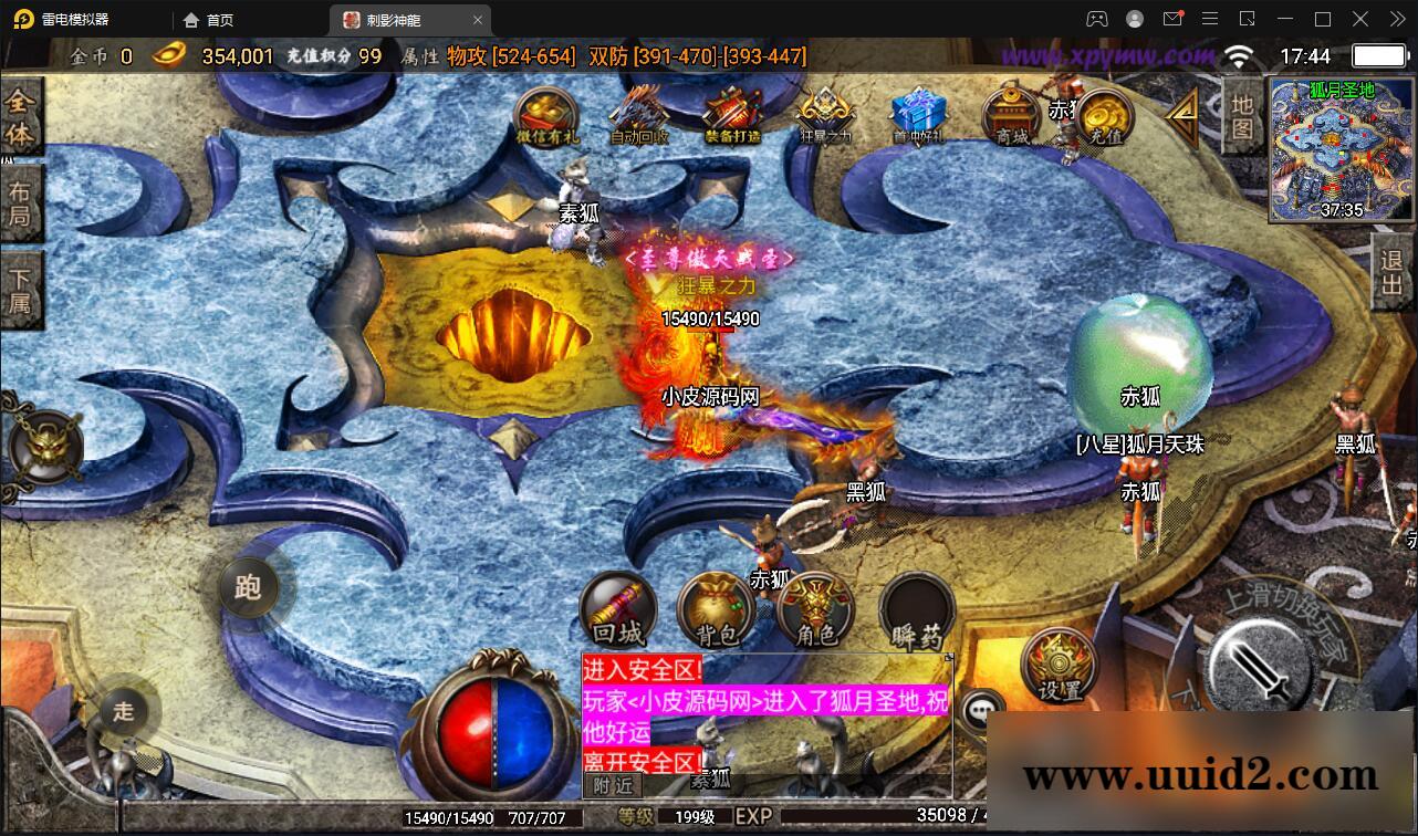 战神引擎传奇手游【1.95神龍刺影灭神单职业白猪版】最新整理Win半手工服务端+充值后台+安卓苹果双端