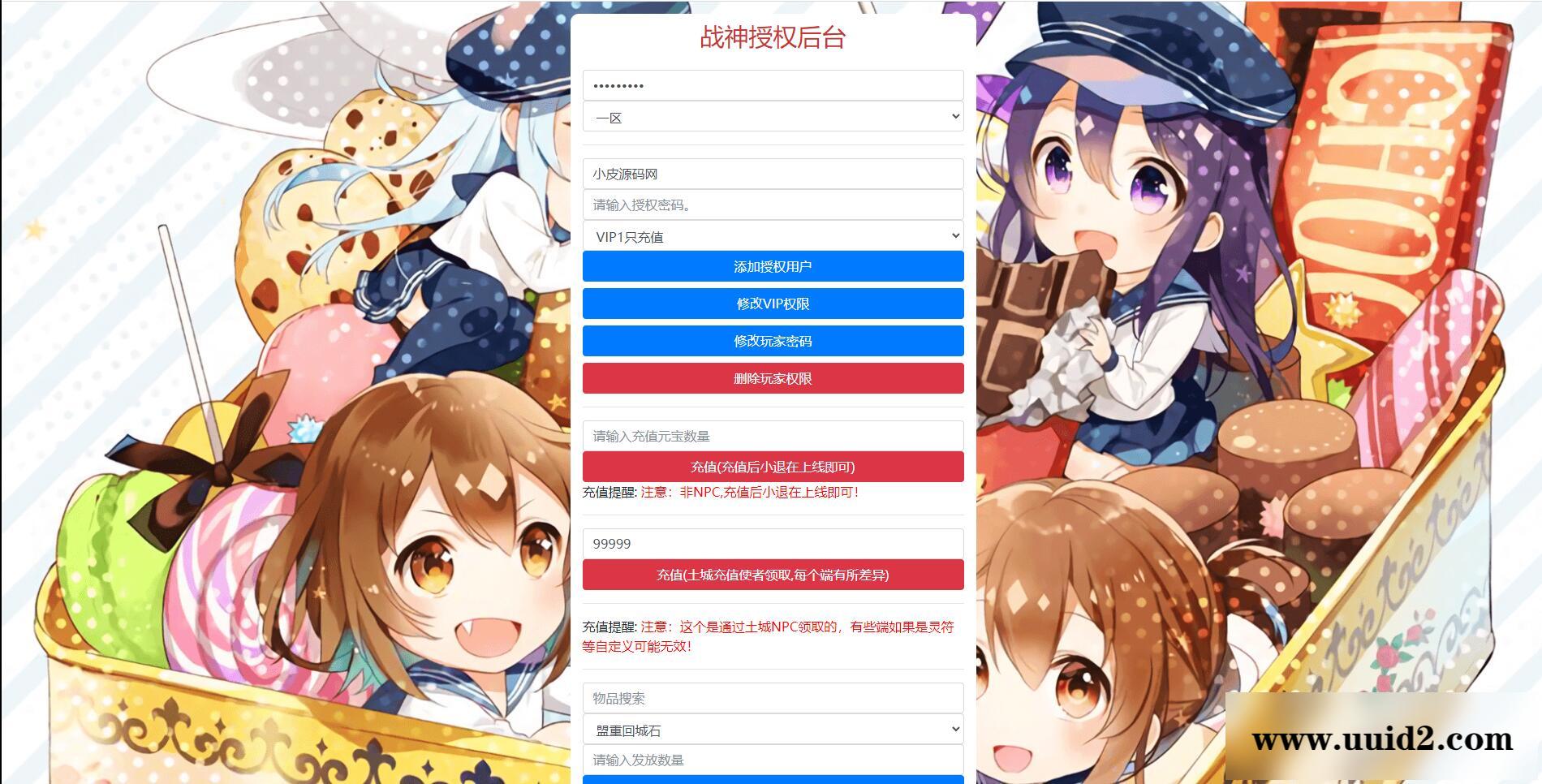 战神引擎传奇手游【1.95神龍刺影灭神单职业白猪版】最新整理Win半手工服务端+充值后台+安卓苹果双端