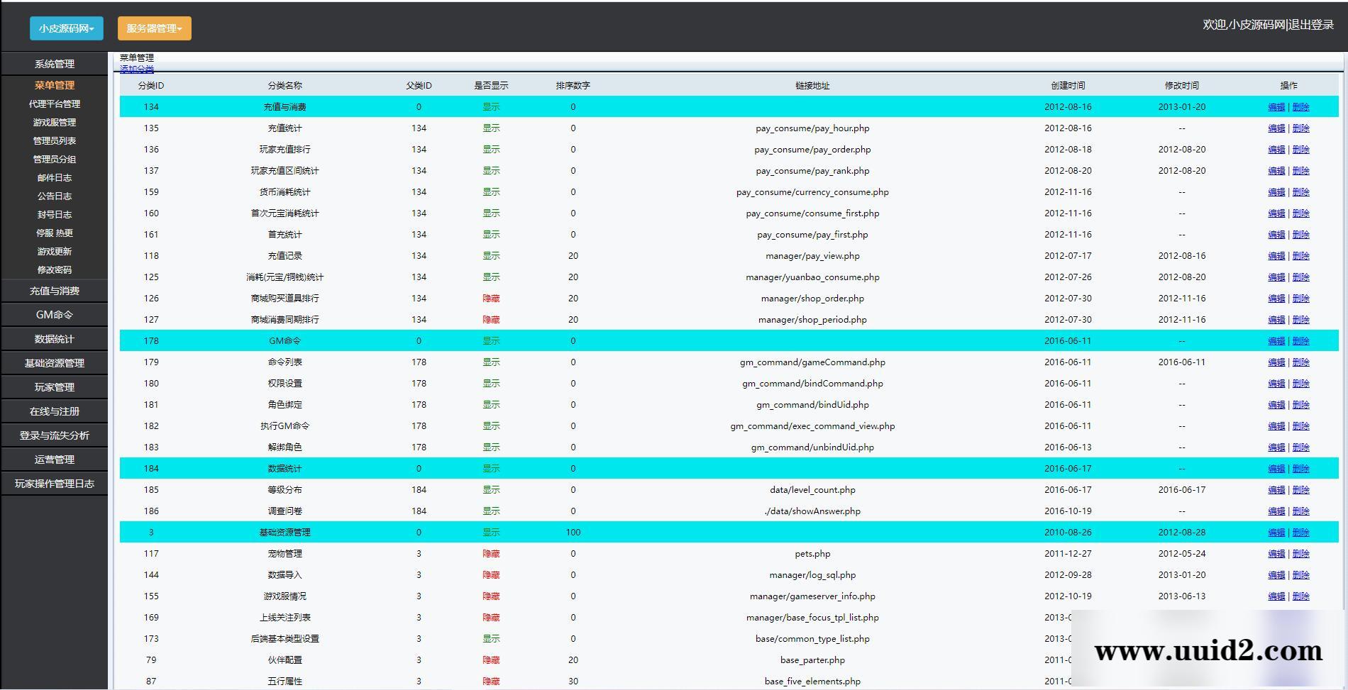 仙侠手游【九剑魔龙传】最新整理Linux手工服务端+二区+GM物品后台+运营后台