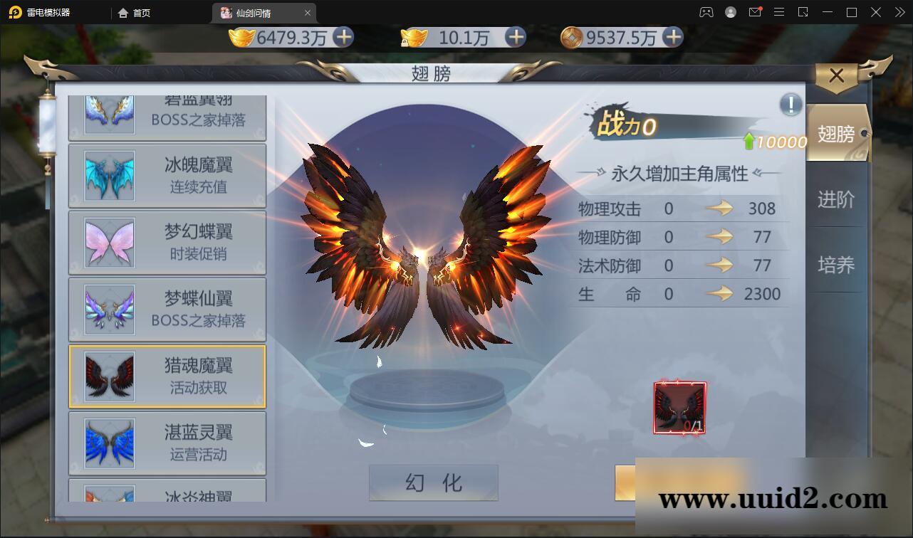 仙侠手游【仙剑问情】最新整理Linux手工服务端+GM后台+安卓苹果双端