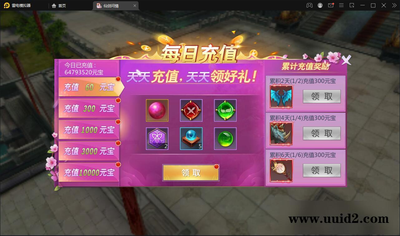 仙侠手游【仙剑问情】最新整理Linux手工服务端+GM后台+安卓苹果双端