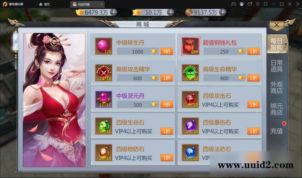 仙侠手游【仙剑问情】最新整理Linux手工服务端+GM后台+安卓苹果双端