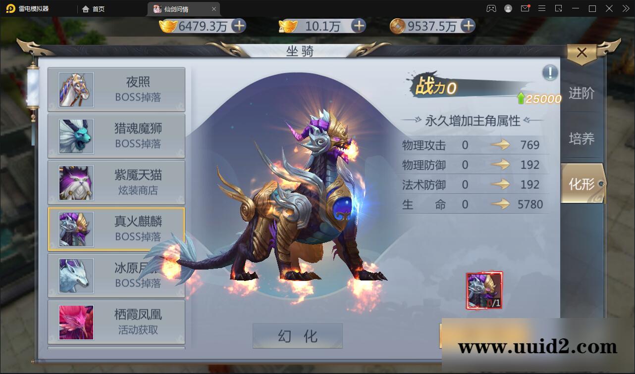 仙侠手游【仙剑问情】最新整理Linux手工服务端+GM后台+安卓苹果双端