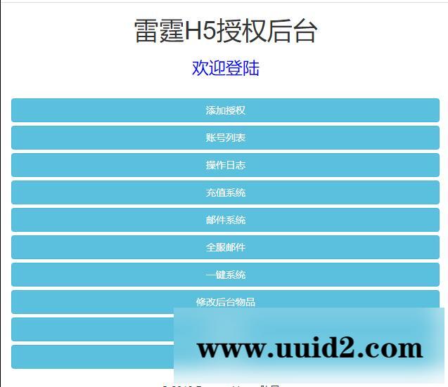 三网H5游戏【悟空雷霆H5跨服端】2022整理Linux手工服务端+GM授权后台