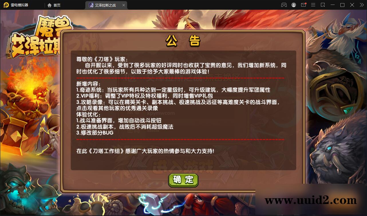 经典卡牌对战手游【艾泽拉斯之战】最新整理Win服务端+安卓