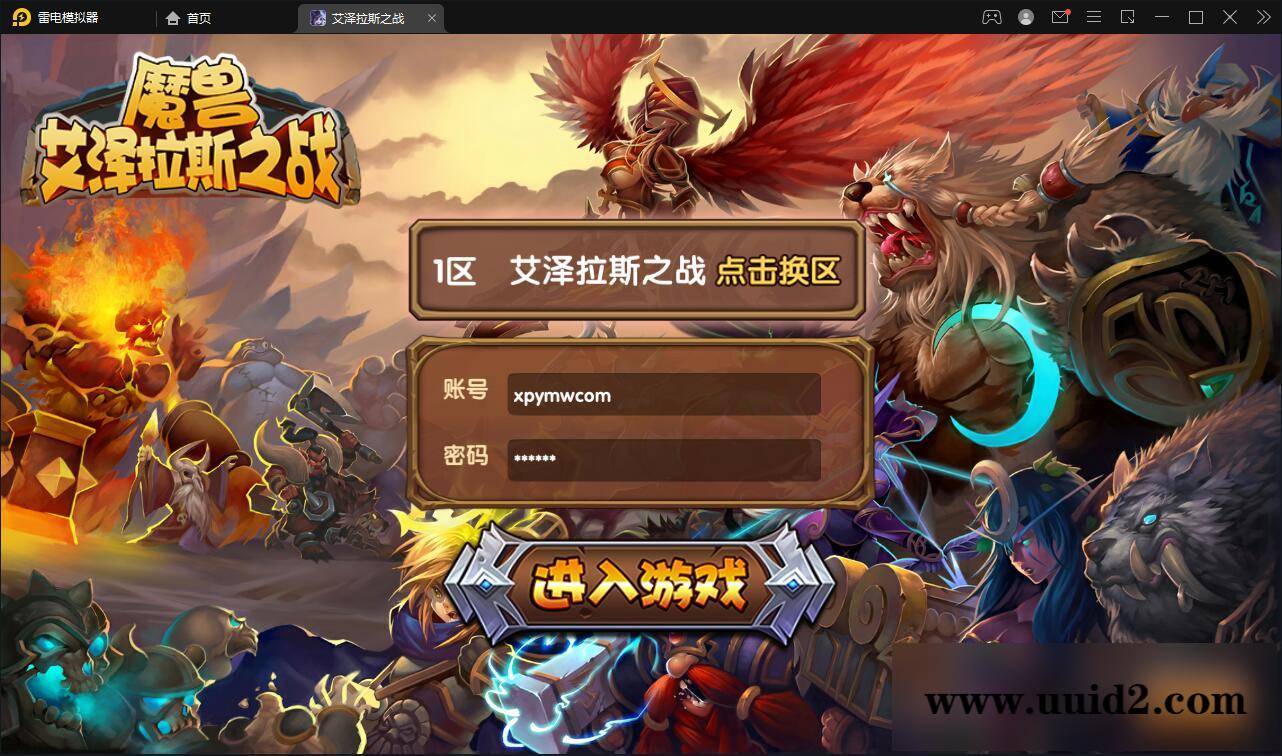 经典卡牌对战手游【艾泽拉斯之战】最新整理Win服务端+安卓