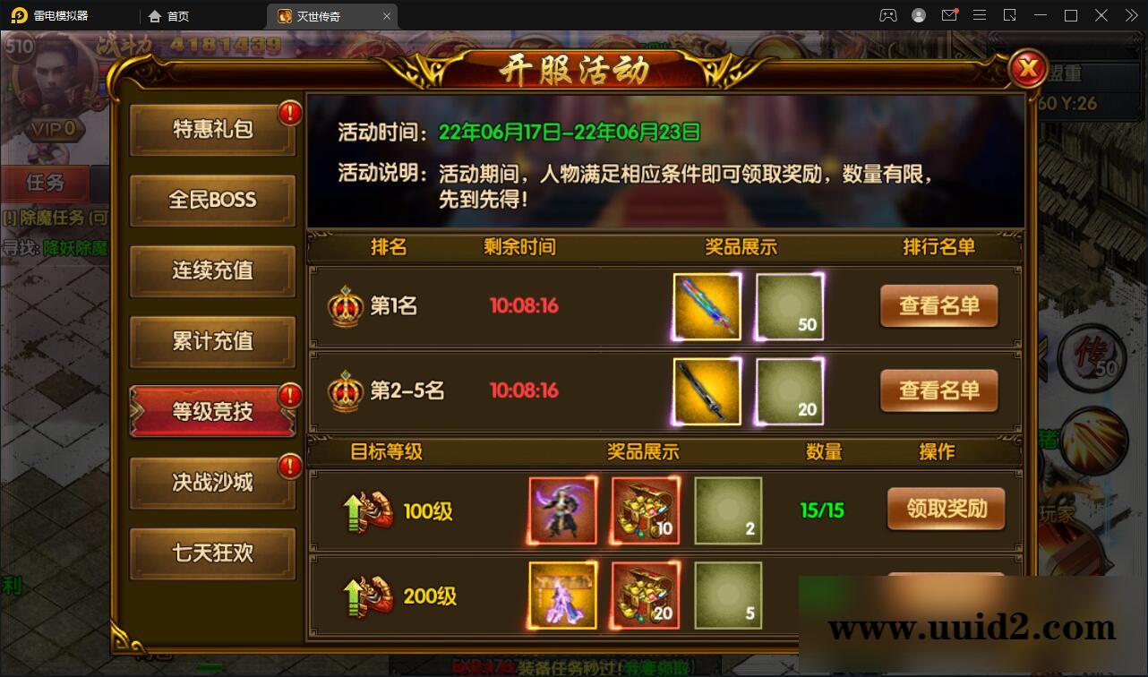 白日门传奇手游【灭世传奇】最新整理Win半手工服务端+GM后台