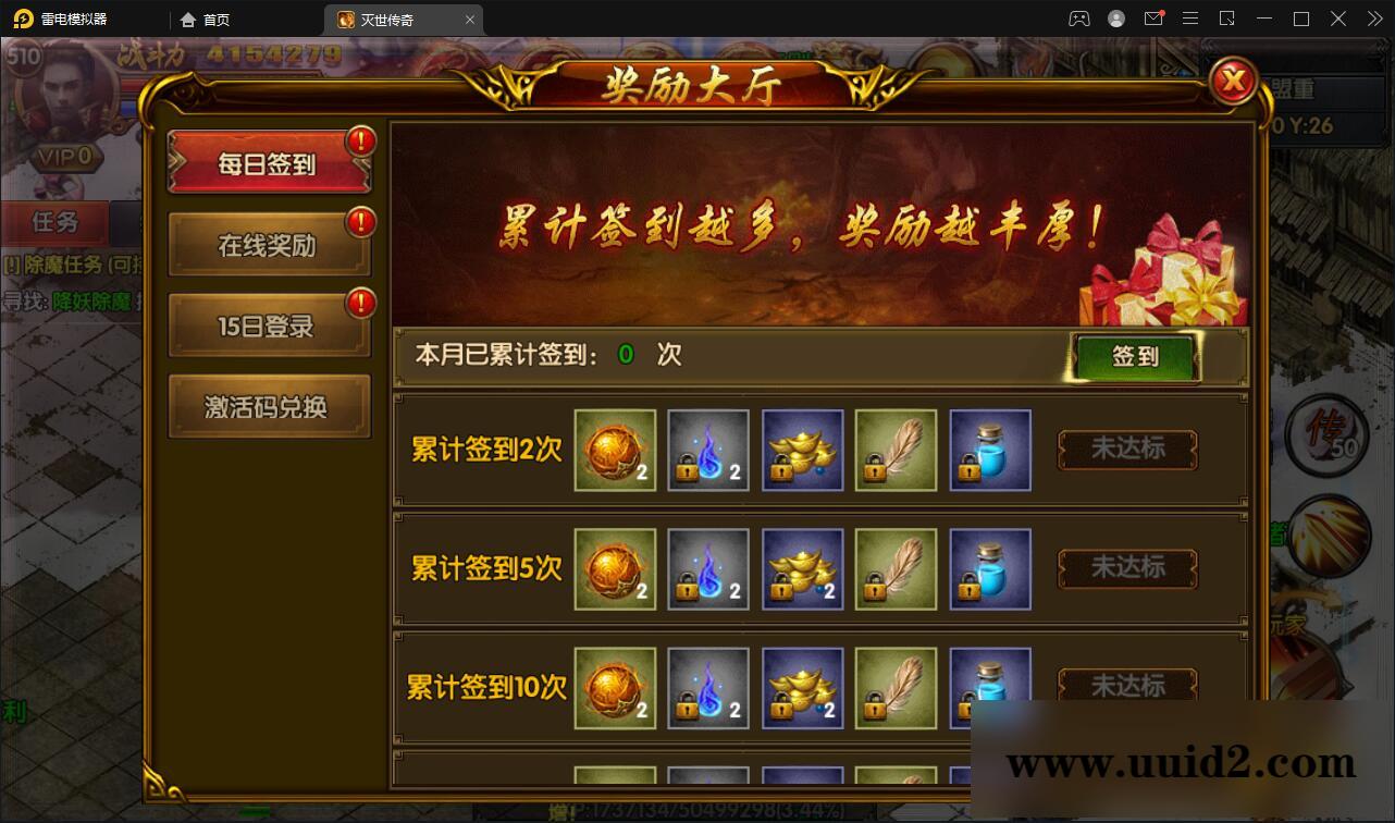 白日门传奇手游【灭世传奇】最新整理Win半手工服务端+GM后台