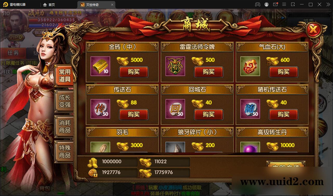 白日门传奇手游【灭世传奇】最新整理Win半手工服务端+GM后台