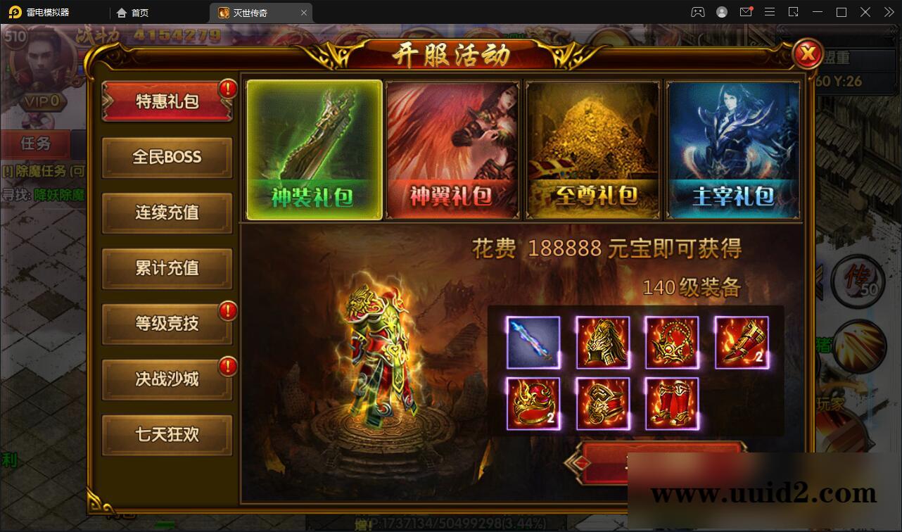 白日门传奇手游【灭世传奇】最新整理Win半手工服务端+GM后台