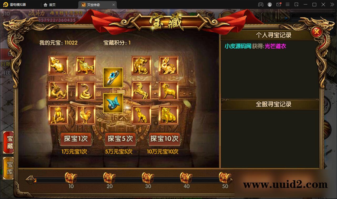 白日门传奇手游【灭世传奇】最新整理Win半手工服务端+GM后台