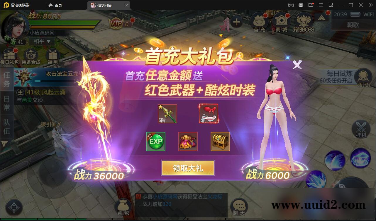 仙侠手游【仙剑问情】最新整理Linux手工服务端+GM后台+安卓苹果双端