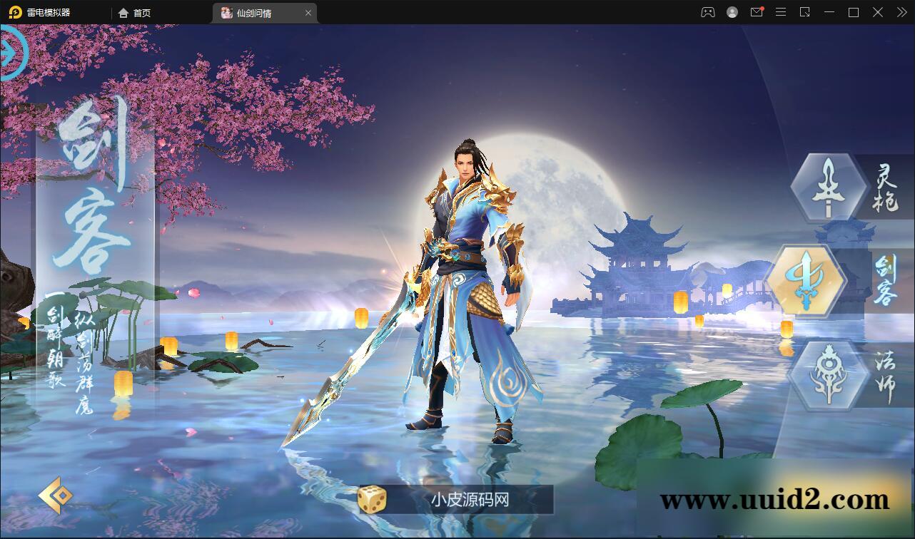仙侠手游【仙剑问情】最新整理Linux手工服务端+GM后台+安卓苹果双端
