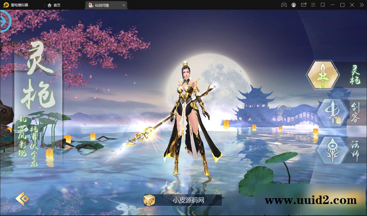 仙侠手游【仙剑问情】最新整理Linux手工服务端+GM后台+安卓苹果双端