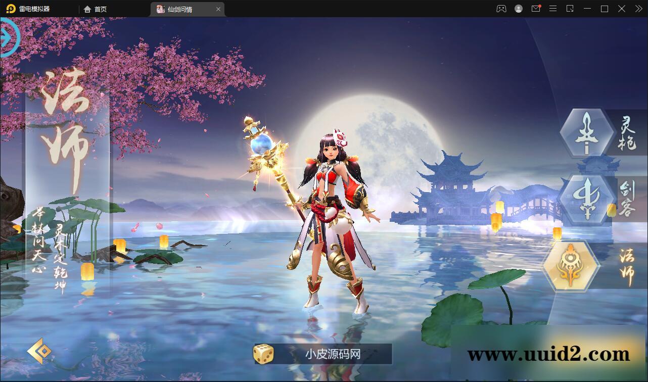 仙侠手游【仙剑问情】最新整理Linux手工服务端+GM后台+安卓苹果双端