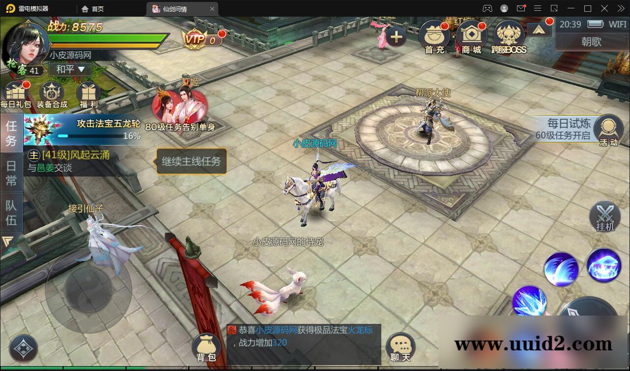 仙侠手游【仙剑问情】最新整理Linux手工服务端+GM后台+安卓苹果双端