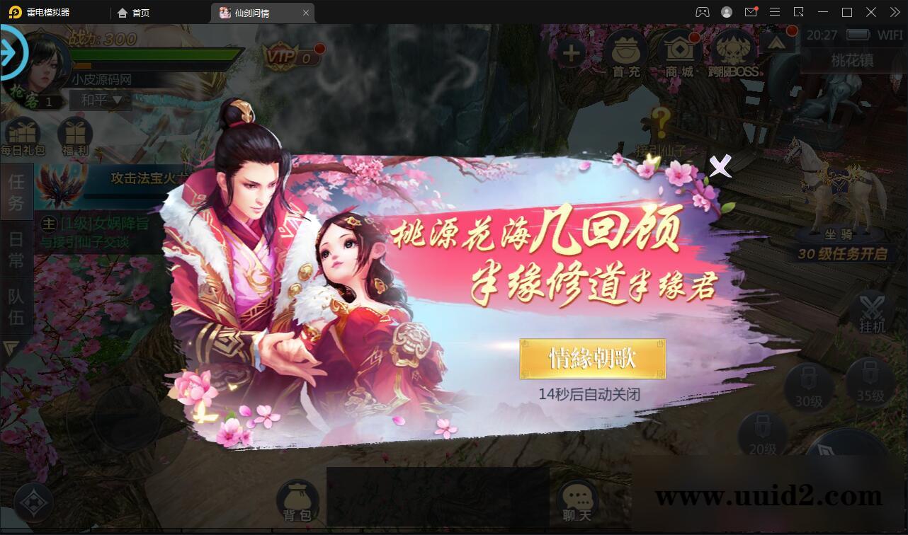 仙侠手游【仙剑问情】最新整理Linux手工服务端+GM后台+安卓苹果双端