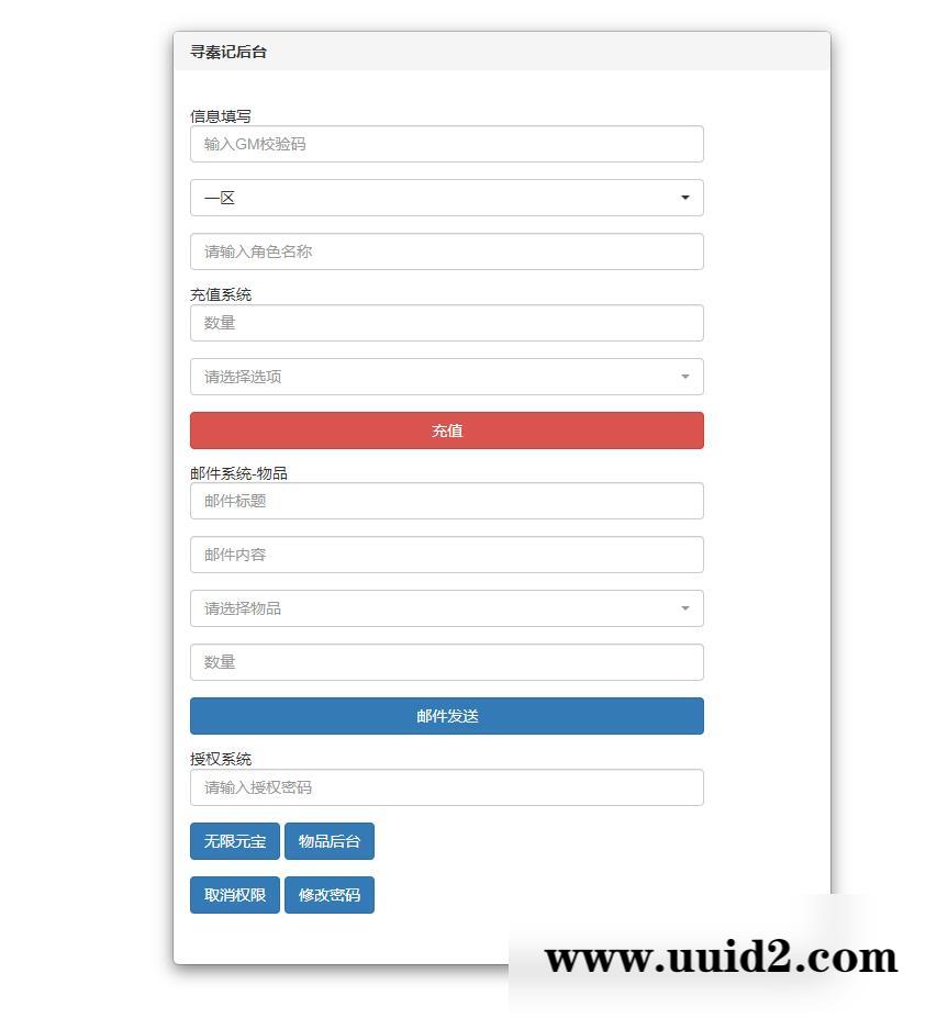 战国MMO题材手游【寻秦记】最新整理Linux手工服务端+GM授权后台+安卓苹果双端
