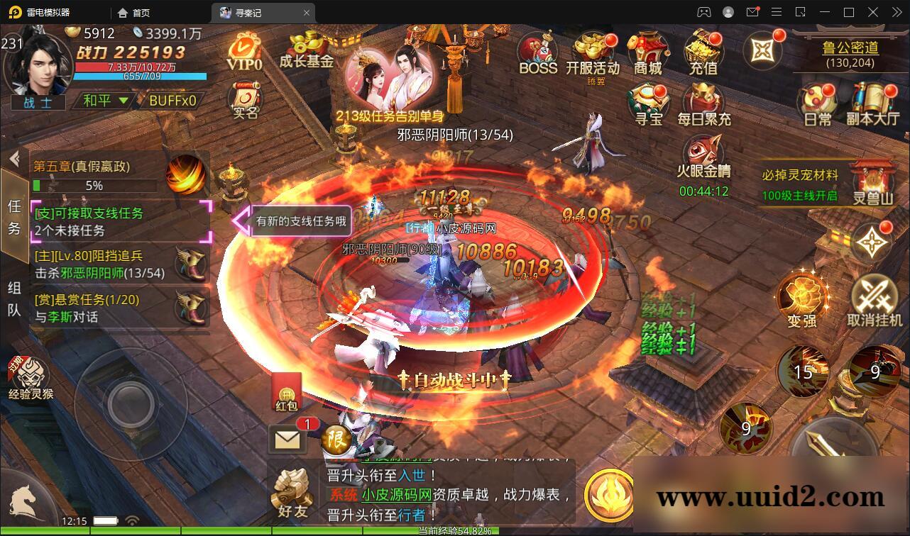 战国MMO题材手游【寻秦记】最新整理Linux手工服务端+GM授权后台+安卓苹果双端