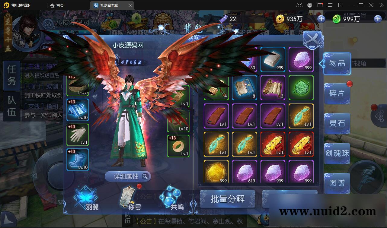 仙侠手游【九剑魔龙传】最新整理Linux手工服务端+二区+GM物品后台+运营后台