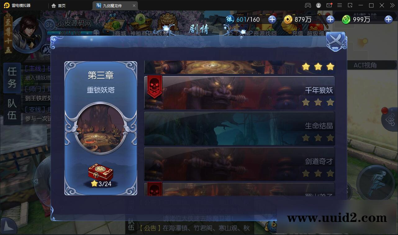 仙侠手游【九剑魔龙传】最新整理Linux手工服务端+二区+GM物品后台+运营后台