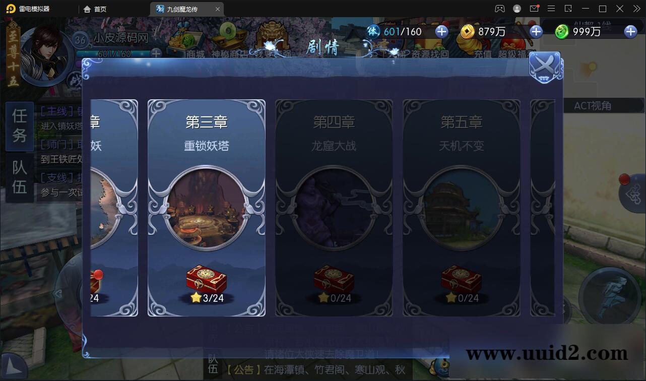 仙侠手游【九剑魔龙传】最新整理Linux手工服务端+二区+GM物品后台+运营后台