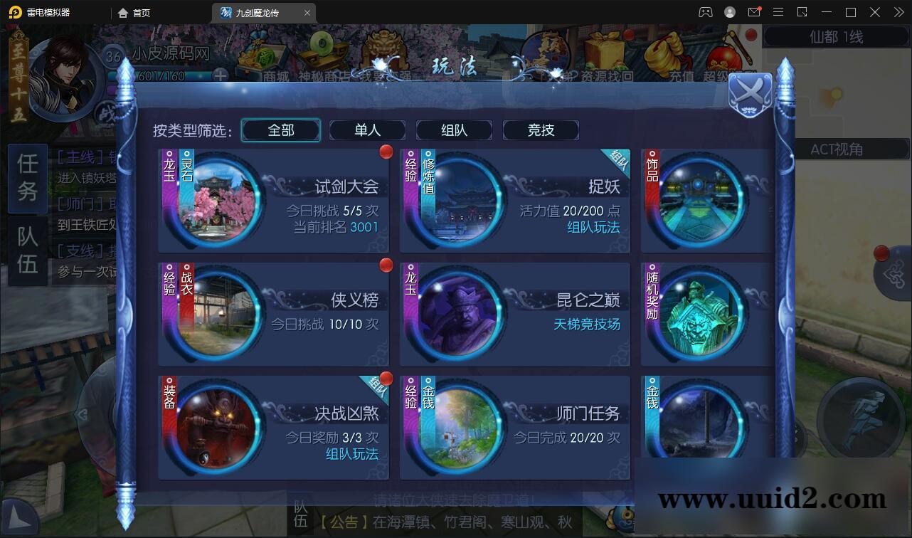 仙侠手游【九剑魔龙传】最新整理Linux手工服务端+二区+GM物品后台+运营后台