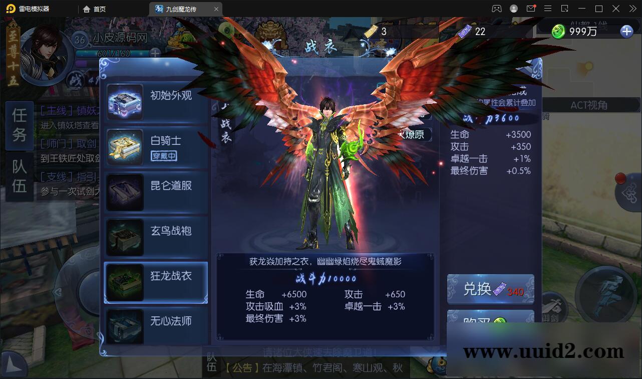 仙侠手游【九剑魔龙传】最新整理Linux手工服务端+二区+GM物品后台+运营后台