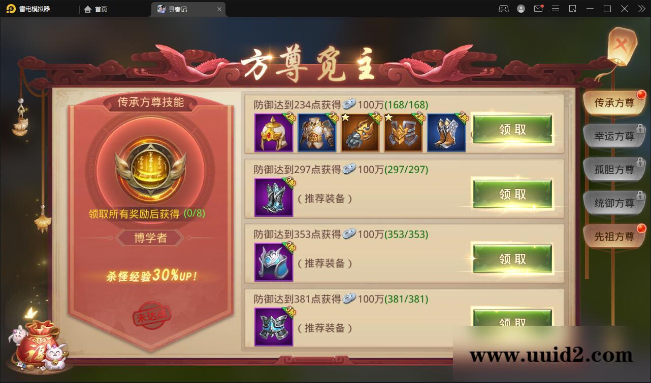 战国MMO题材手游【寻秦记】最新整理Linux手工服务端+GM授权后台+安卓苹果双端