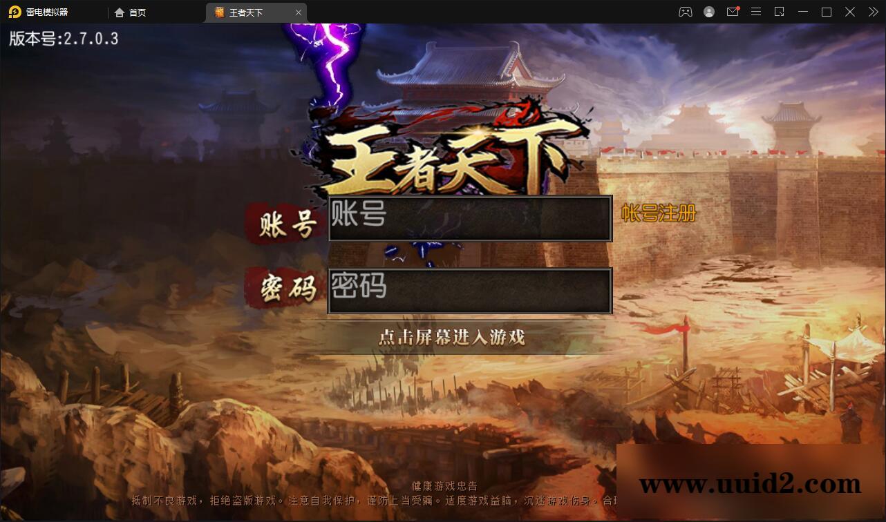 白日门传奇手游【三职业王者天下】最新整理Win半手工服务端+GM后台