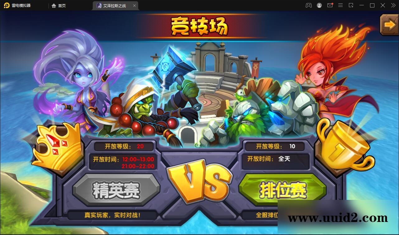 经典卡牌对战手游【艾泽拉斯之战】最新整理Win服务端+安卓