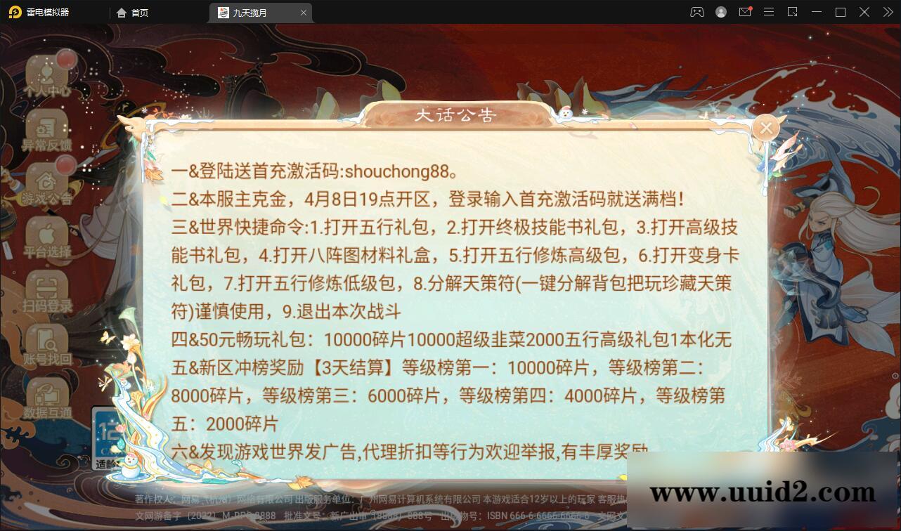 大话回合手游【踏雪西游九天揽月】最新整理Win半手工服务端+JAVA后台+代理后台+安卓苹果双端