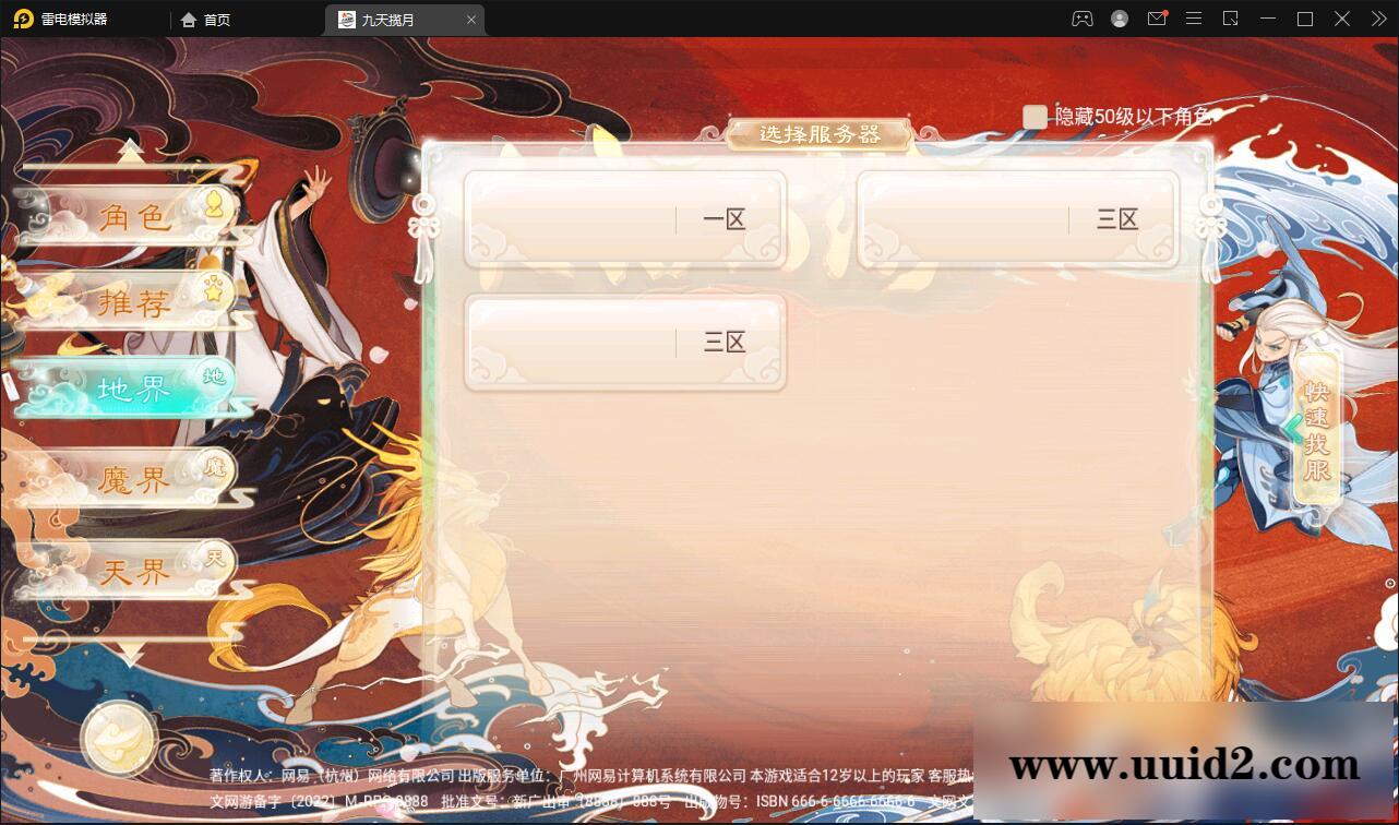 大话回合手游【踏雪西游九天揽月】最新整理Win半手工服务端+JAVA后台+代理后台+安卓苹果双端