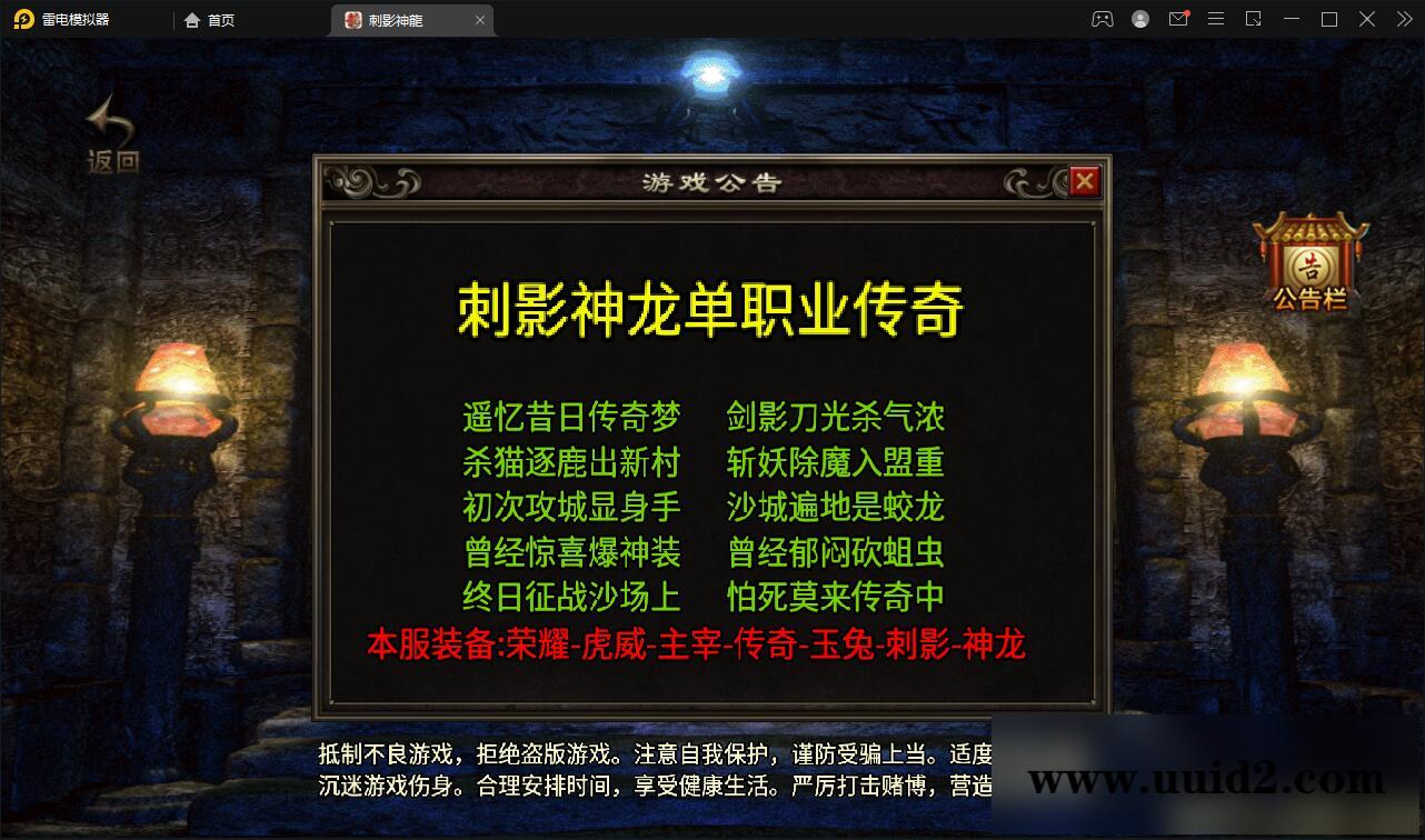 战神引擎传奇手游【1.95神龍刺影灭神单职业白猪版】最新整理Win半手工服务端+充值后台+安卓苹果双端
