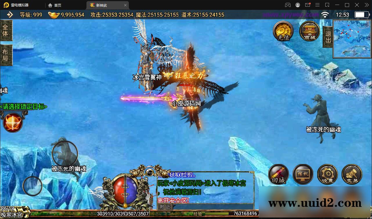 战神引擎传奇手游【单职业神武】6月整理Win半手工服务端+充值后台【站长亲测】