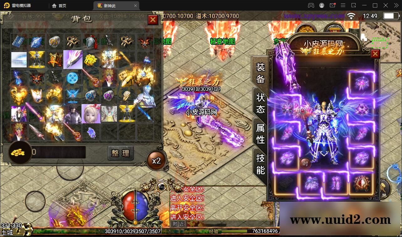 战神引擎传奇手游【单职业神武】6月整理Win半手工服务端+充值后台【站长亲测】