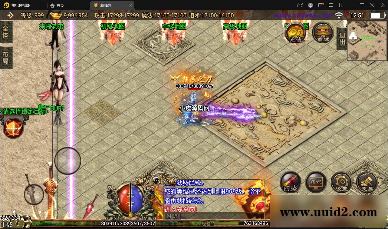 战神引擎传奇手游【单职业神武】6月整理Win半手工服务端+充值后台【站长亲测】