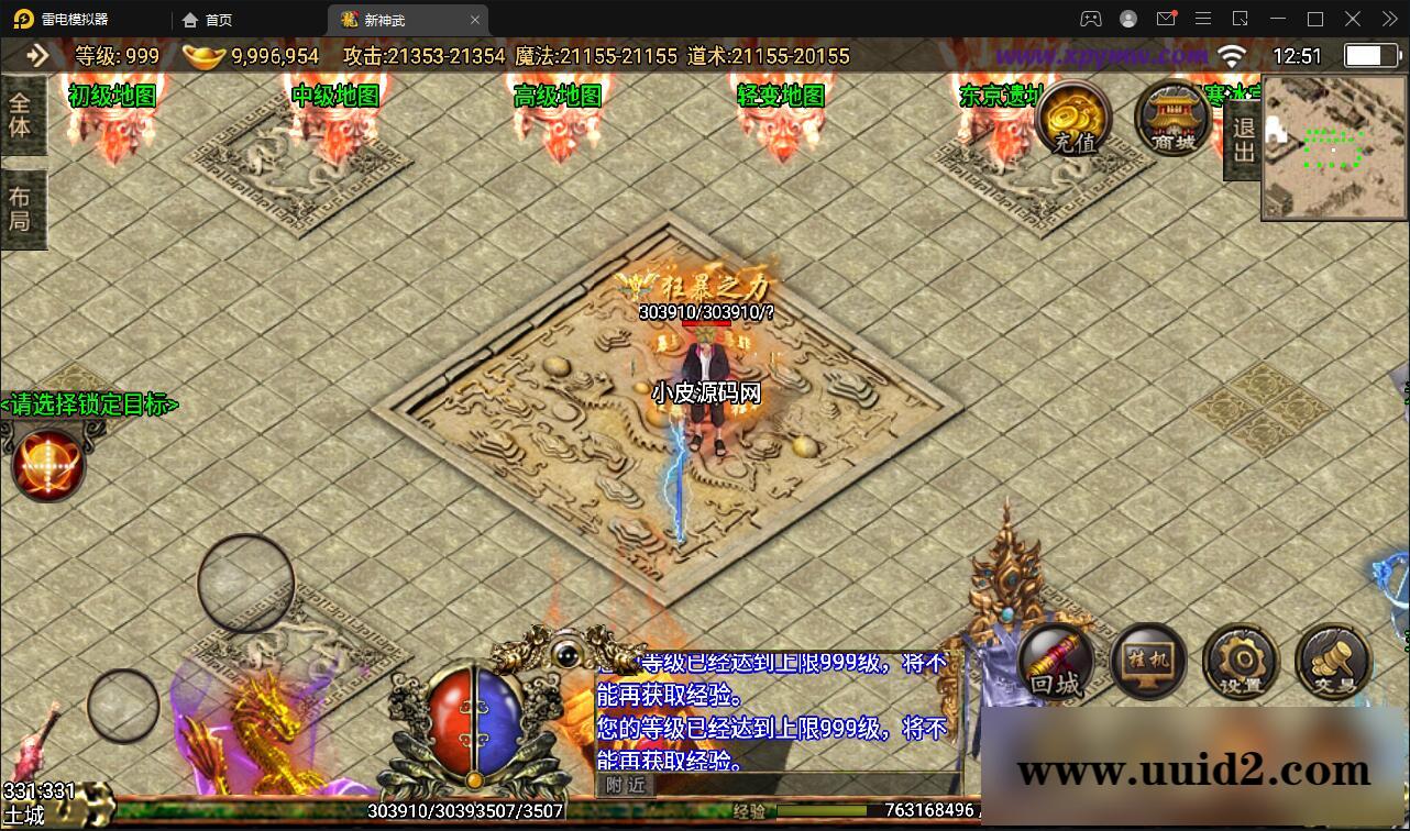 战神引擎传奇手游【单职业神武】6月整理Win半手工服务端+充值后台【站长亲测】